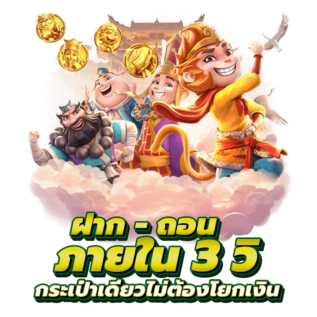 นาจา99 เว็บสล็อตที่รวมเกมดัง