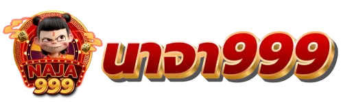 นาจา99